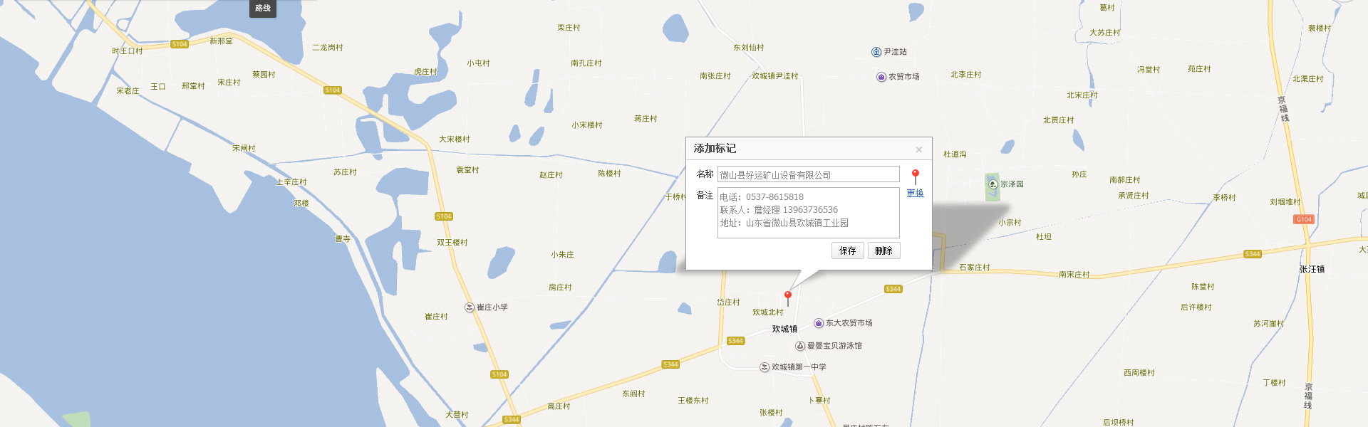 微山县好运矿山设备有限公司